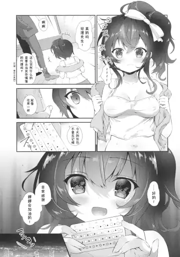[Amanagi Seiji] Urara no Makura Fhentai - Page 4