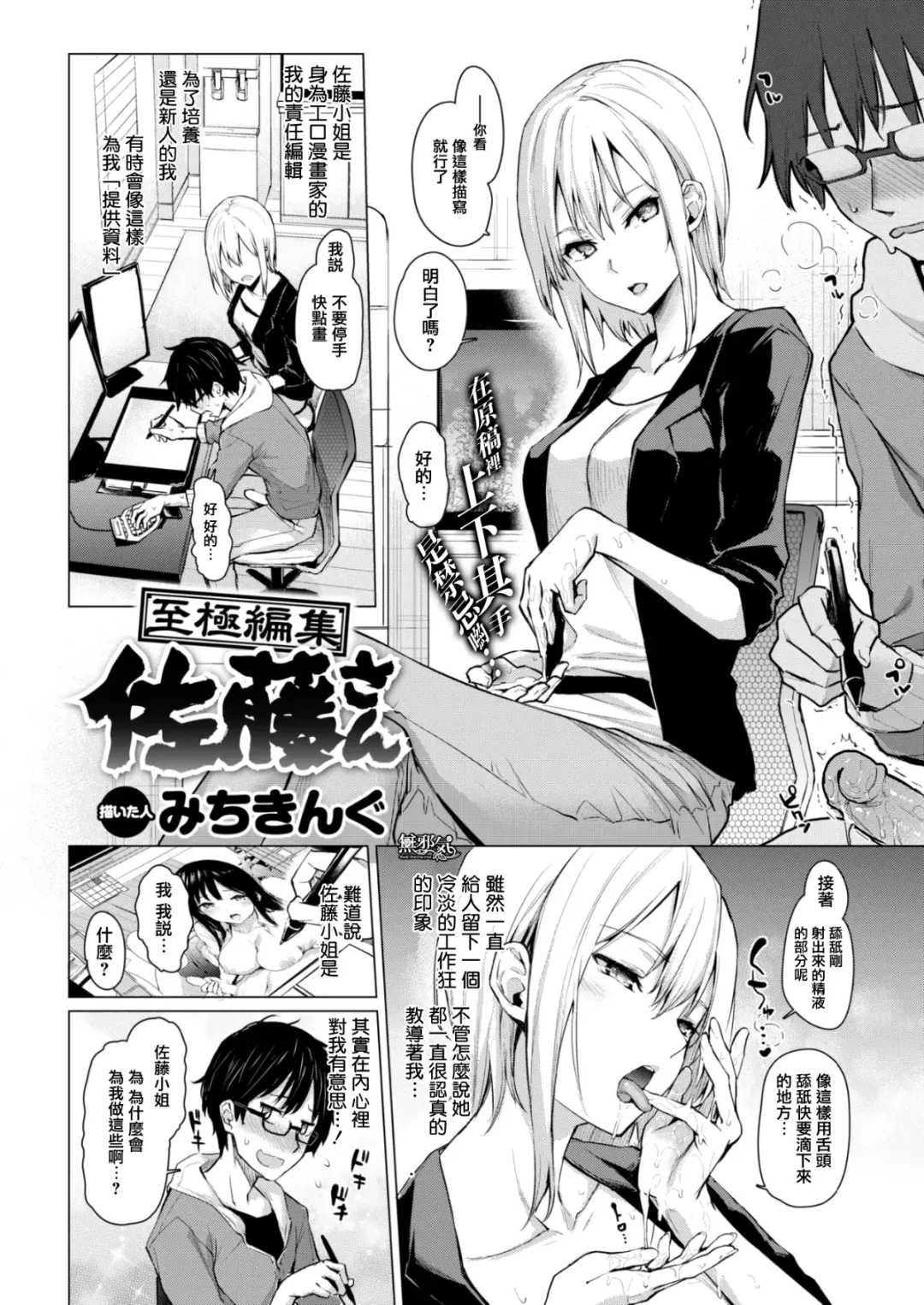 [Michiking] 編集シリーズ Fhentai - Page 18