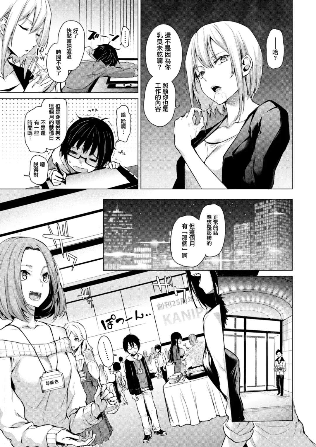 [Michiking] 編集シリーズ Fhentai - Page 19