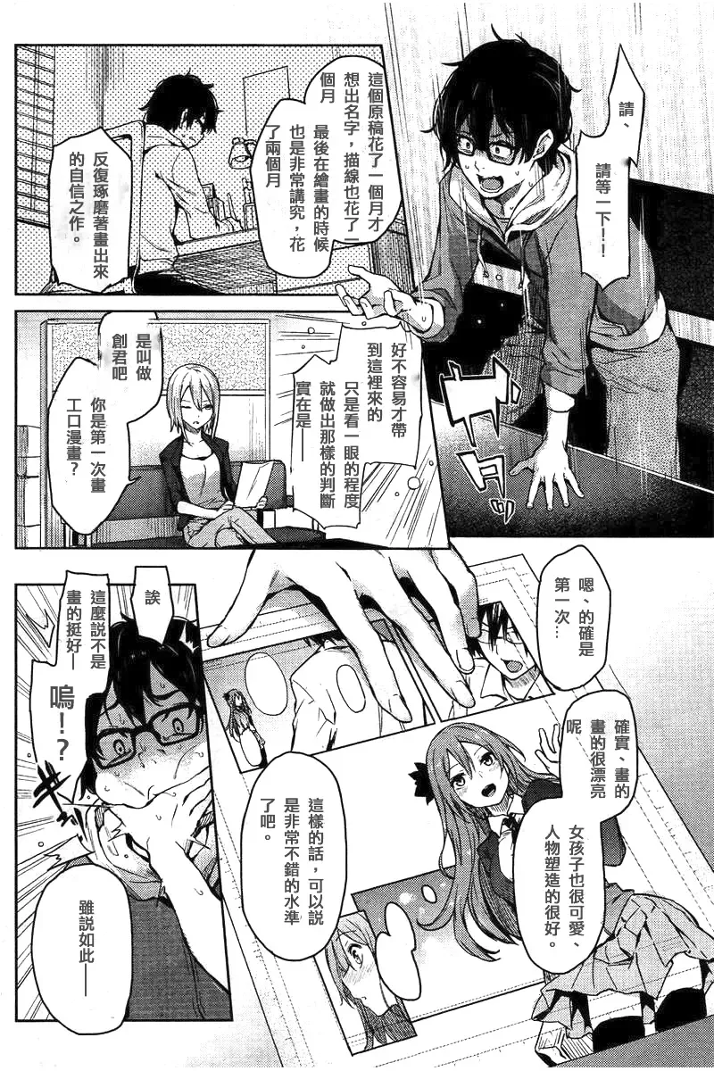 [Michiking] 編集シリーズ Fhentai - Page 2
