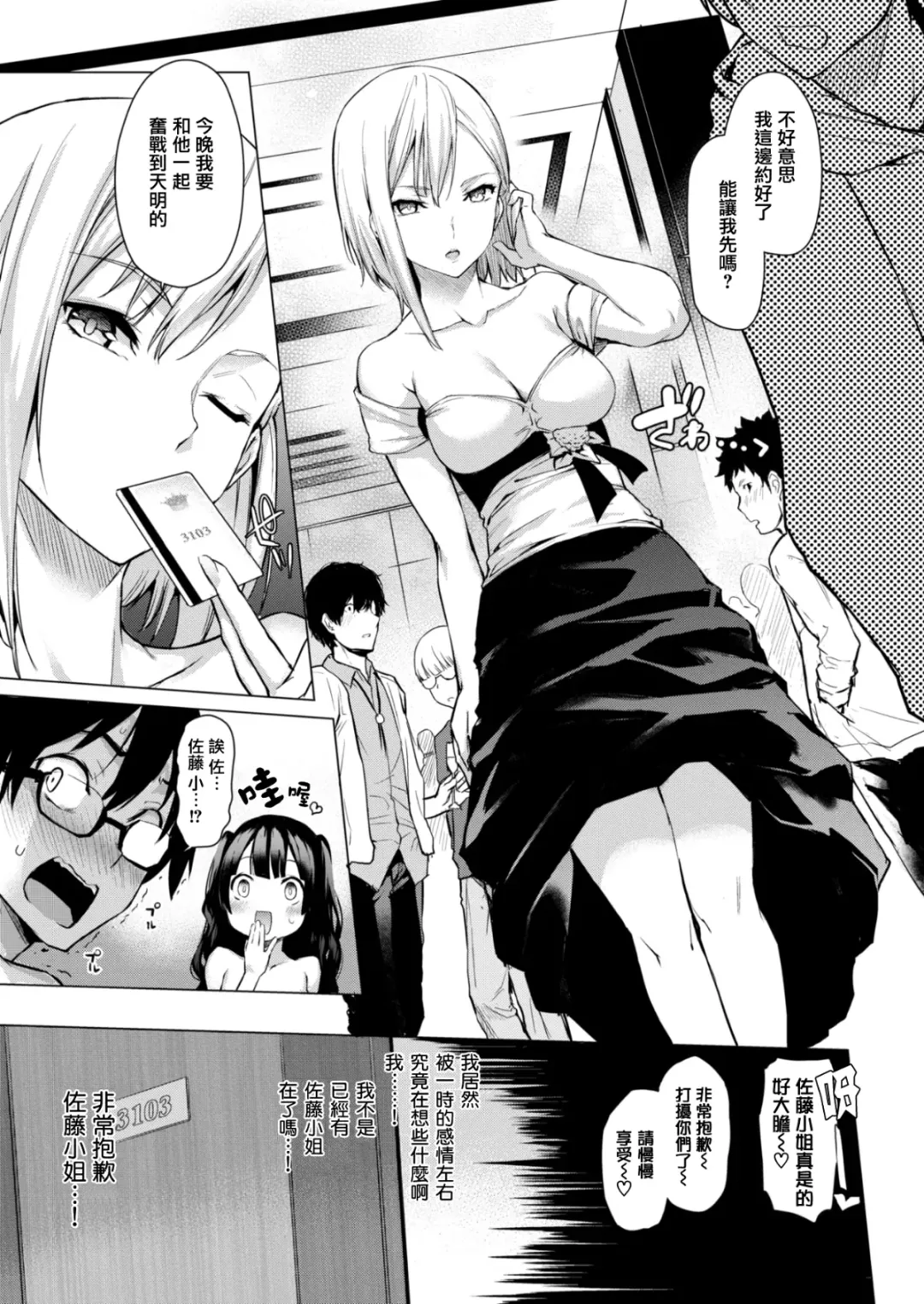 [Michiking] 編集シリーズ Fhentai - Page 23