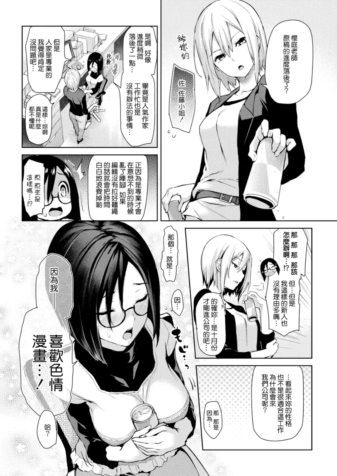 [Michiking] 編集シリーズ Fhentai - Page 34