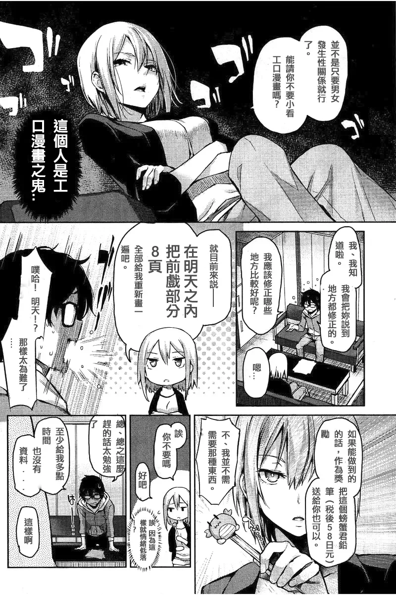 [Michiking] 編集シリーズ Fhentai - Page 4