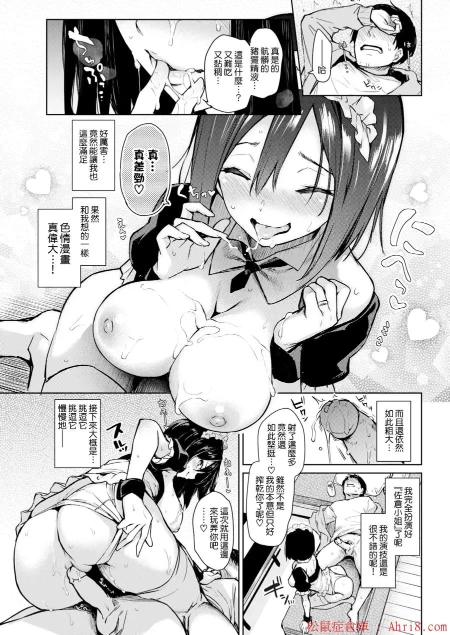 [Michiking] 編集シリーズ Fhentai - Page 59