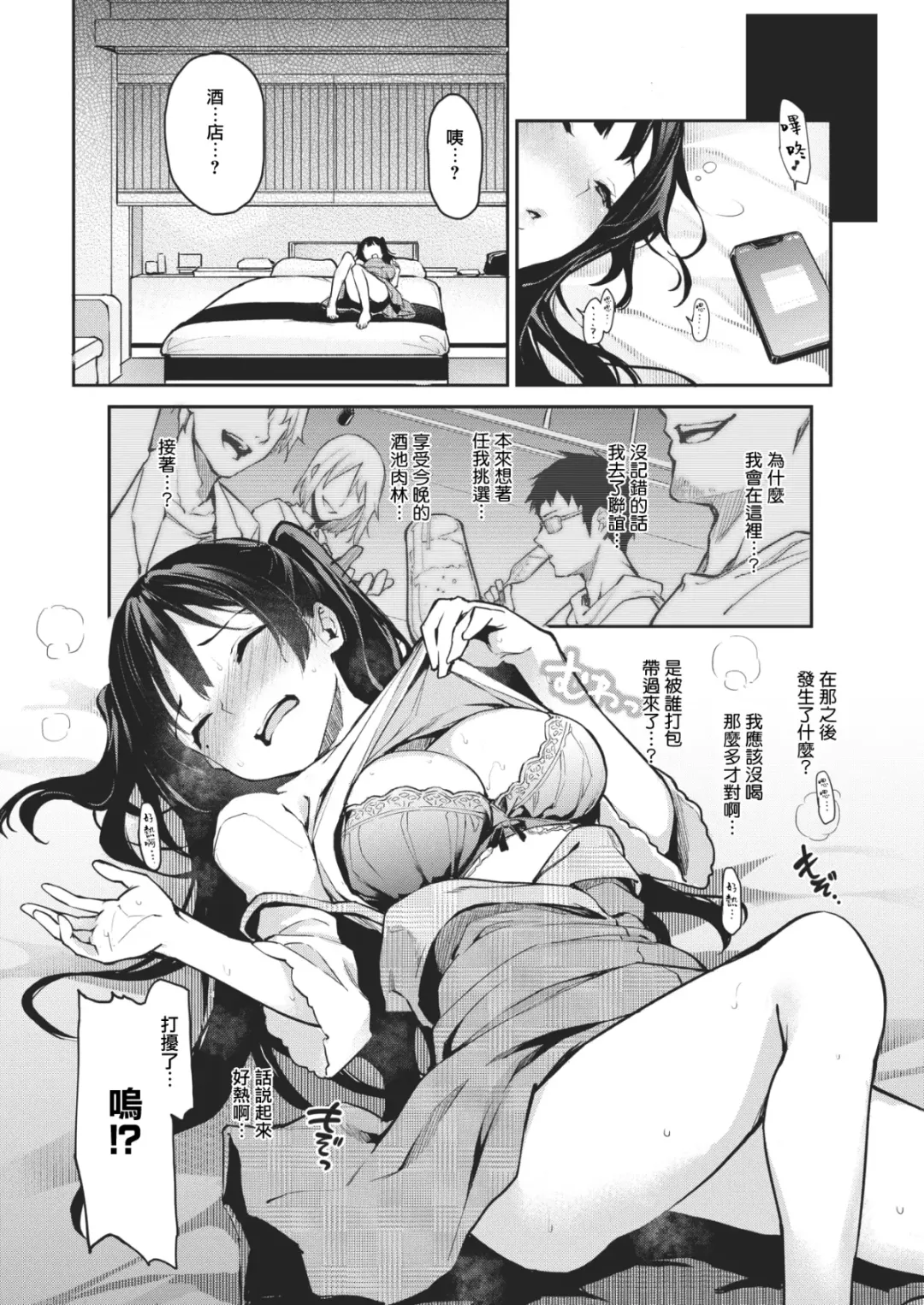 [Michiking] 編集シリーズ Fhentai - Page 70