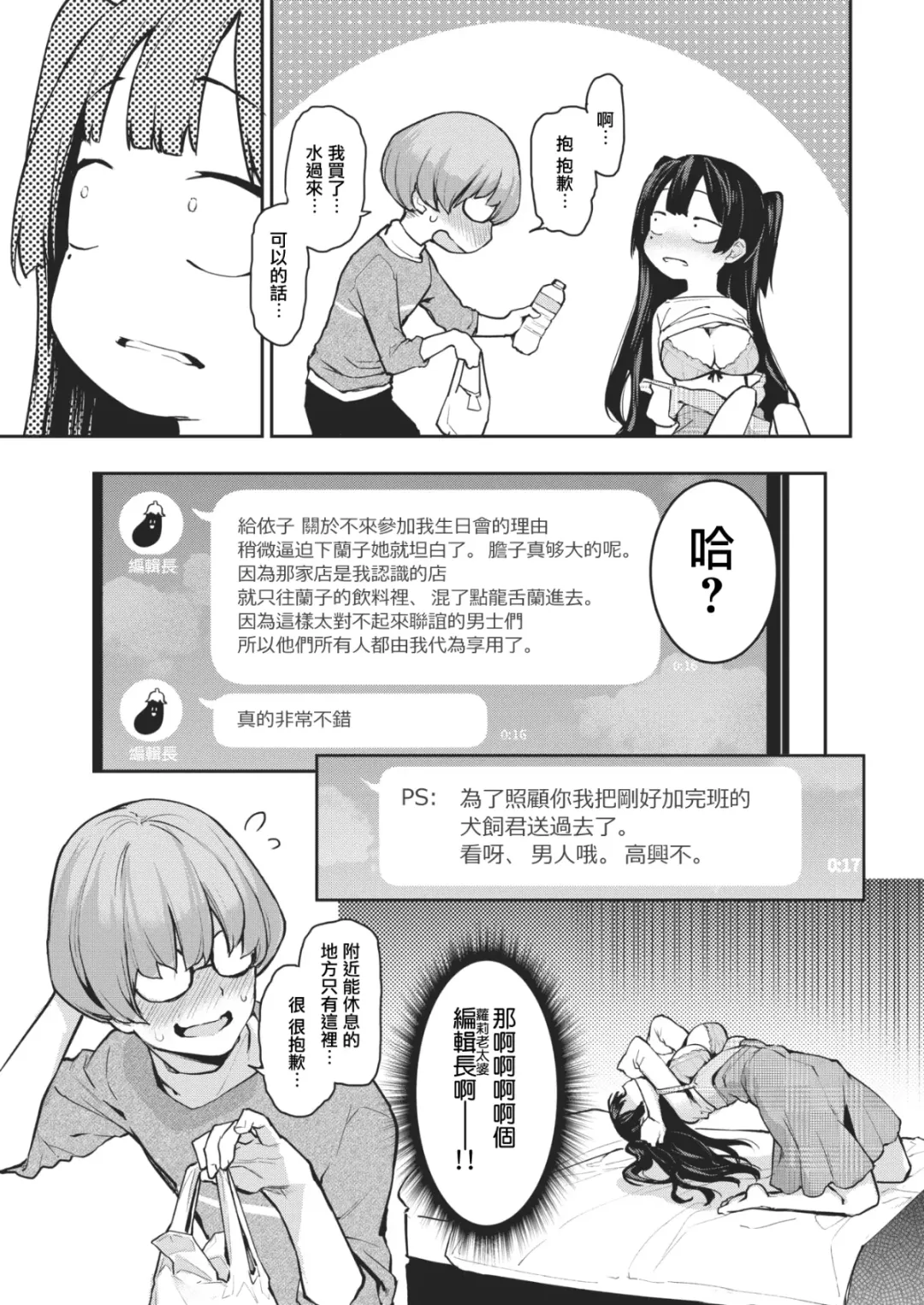 [Michiking] 編集シリーズ Fhentai - Page 71