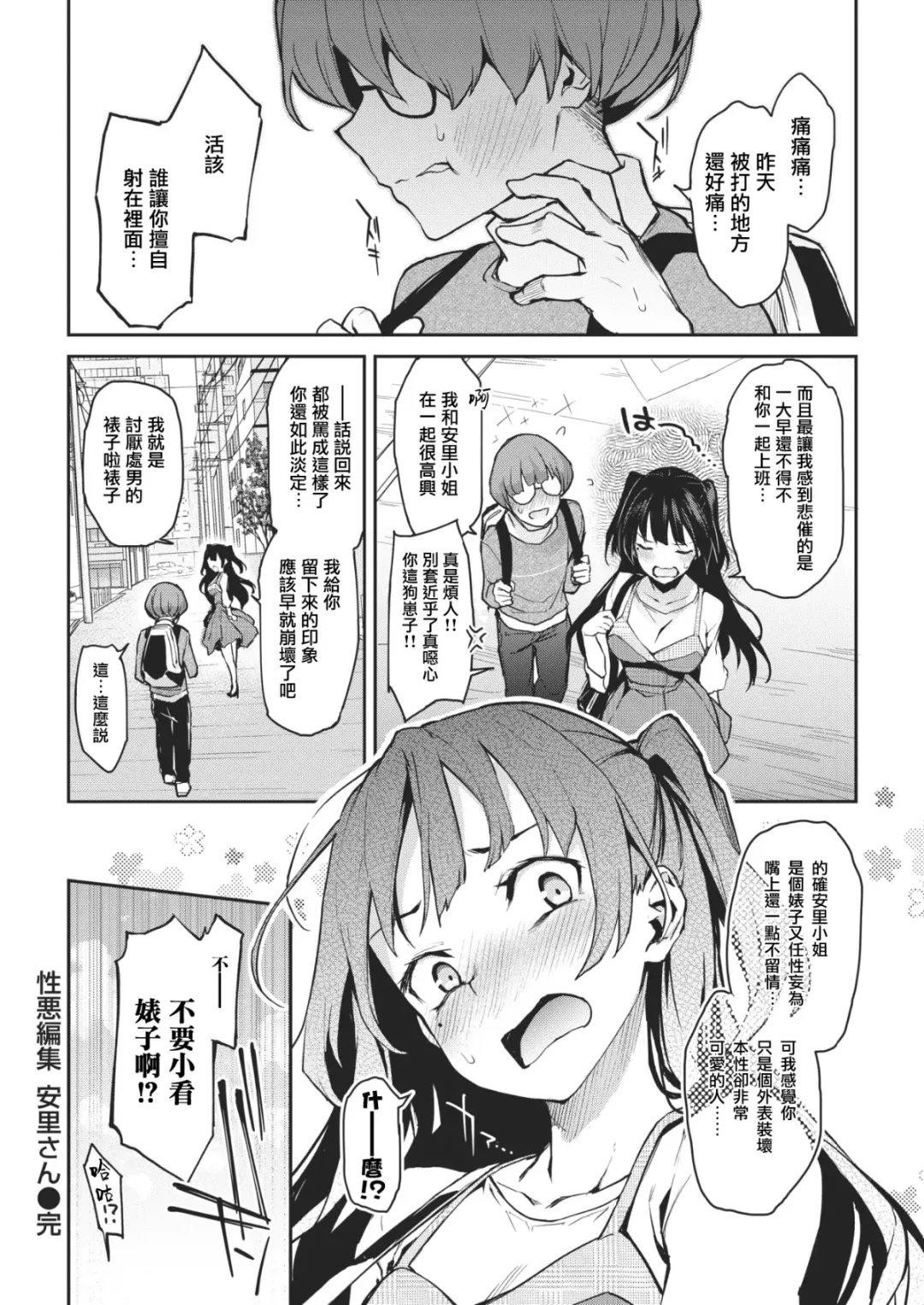[Michiking] 編集シリーズ Fhentai - Page 81