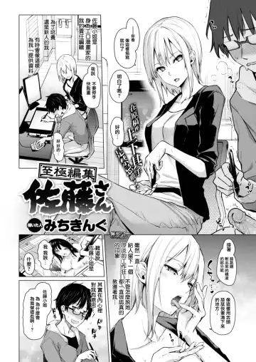 [Michiking] 編集シリーズ Fhentai - Page 18
