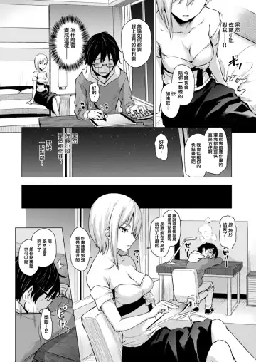 [Michiking] 編集シリーズ Fhentai - Page 24