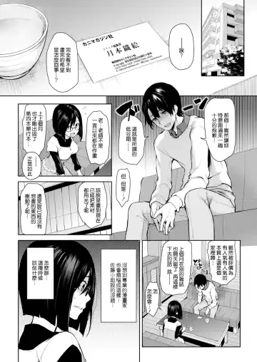 [Michiking] 編集シリーズ Fhentai - Page 36