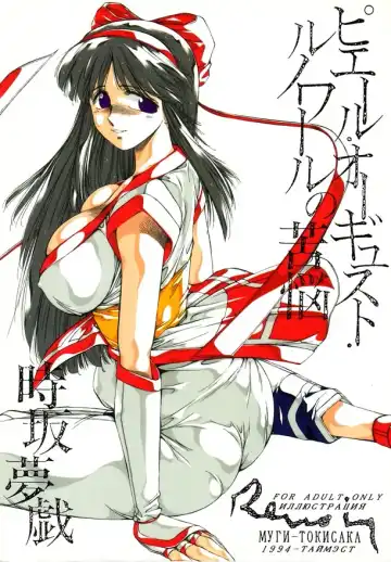 Read [Tokisaka Mugi] Pierre August Renoire No Kunou - Fhentai