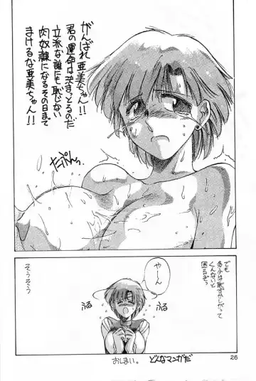 [Tokisaka Mugi] Pierre August Renoire No Kunou Fhentai - Page 26