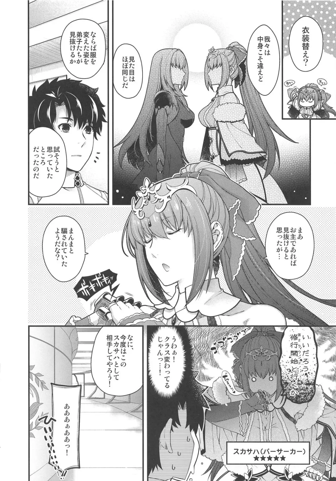 [Hiyoshi Hana - Uguisu Kagura] PURGADOIR SCEAL Fhentai - Page 13