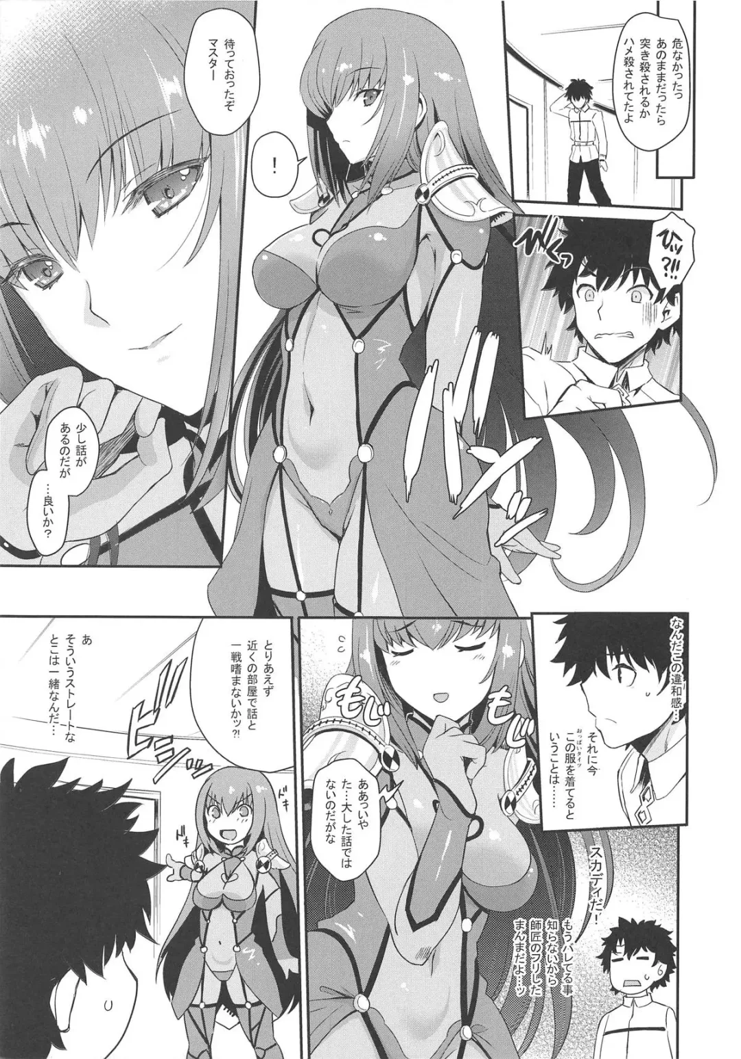 [Hiyoshi Hana - Uguisu Kagura] PURGADOIR SCEAL Fhentai - Page 14