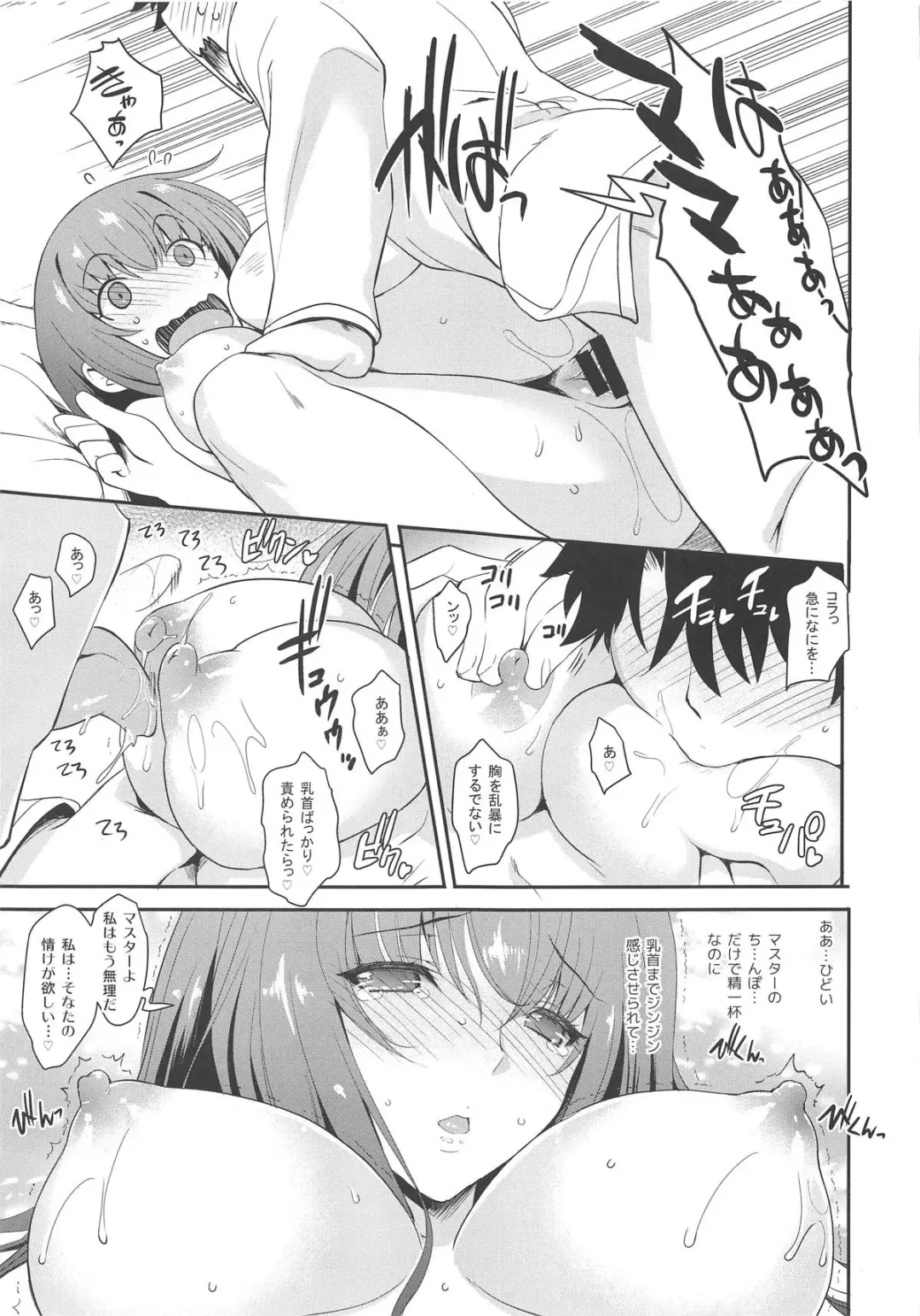 [Hiyoshi Hana - Uguisu Kagura] PURGADOIR SCEAL Fhentai - Page 20