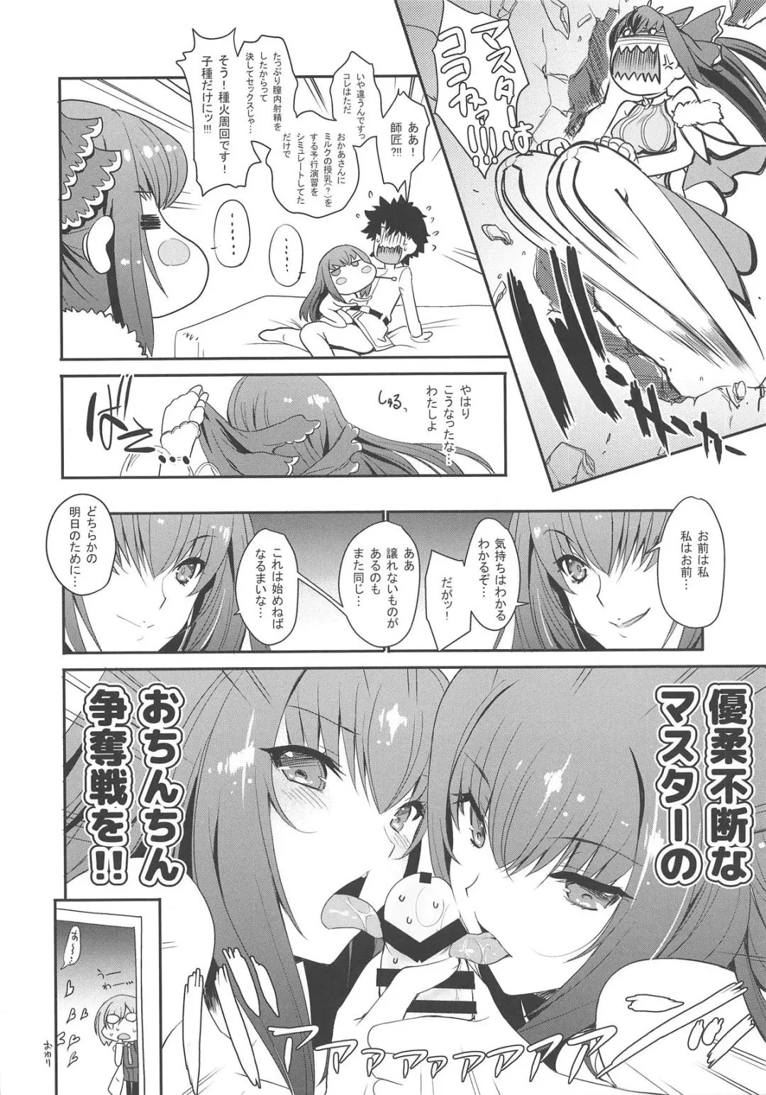 [Hiyoshi Hana - Uguisu Kagura] PURGADOIR SCEAL Fhentai - Page 23