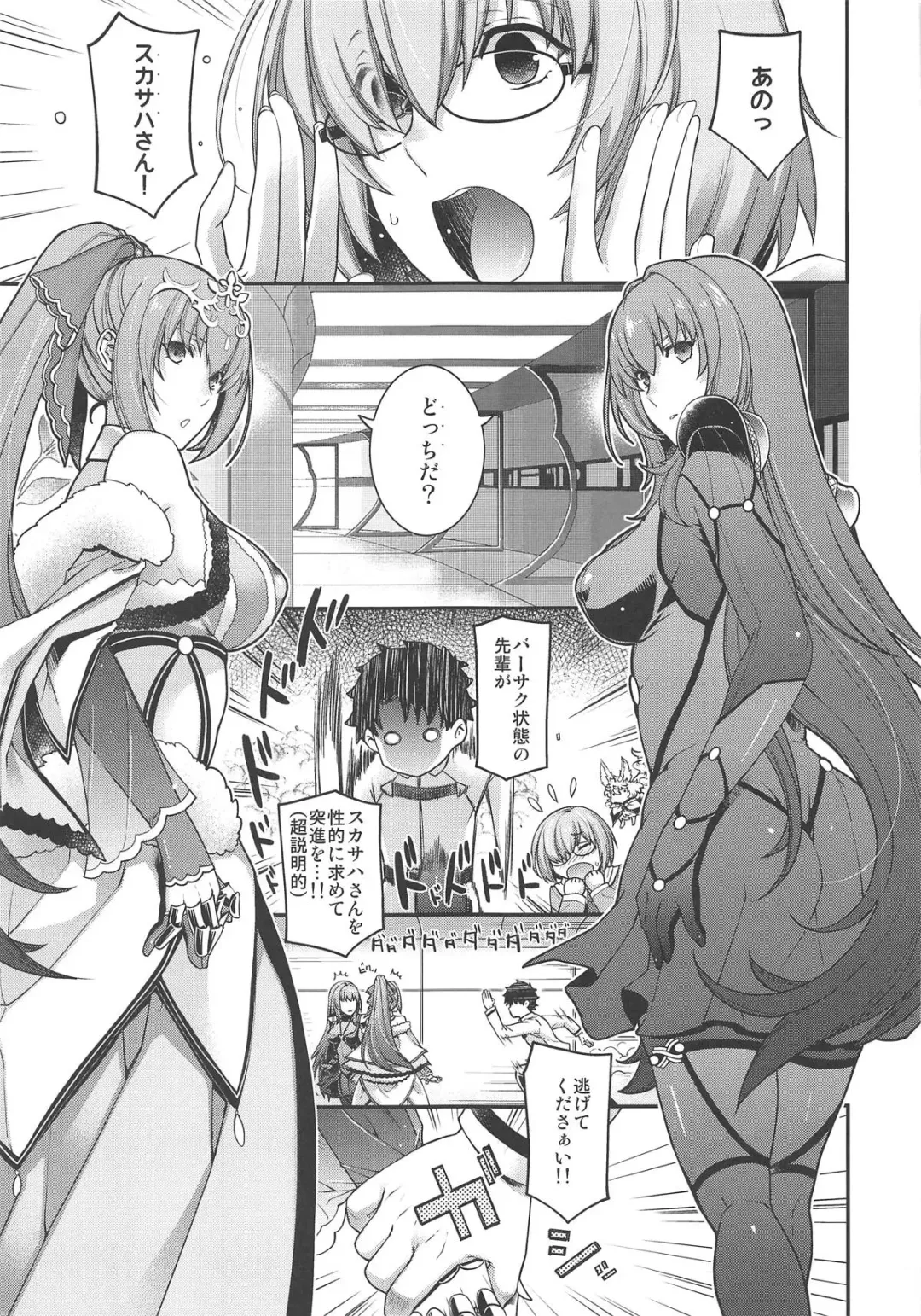 [Hiyoshi Hana - Uguisu Kagura] PURGADOIR SCEAL Fhentai - Page 4