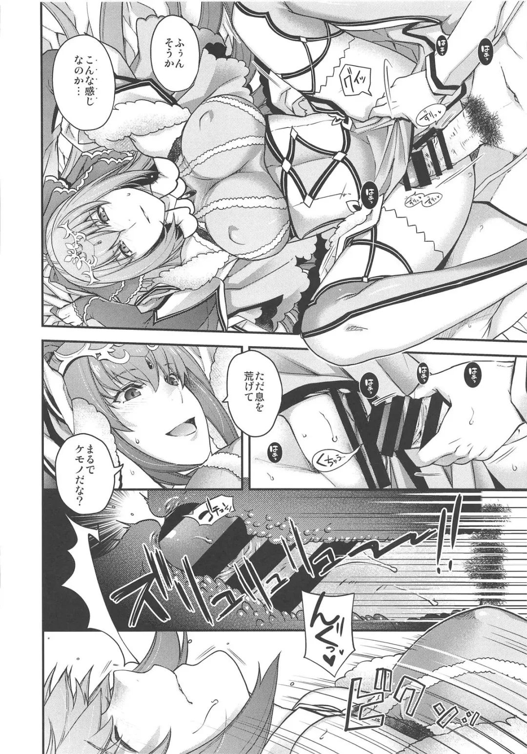 [Hiyoshi Hana - Uguisu Kagura] PURGADOIR SCEAL Fhentai - Page 7