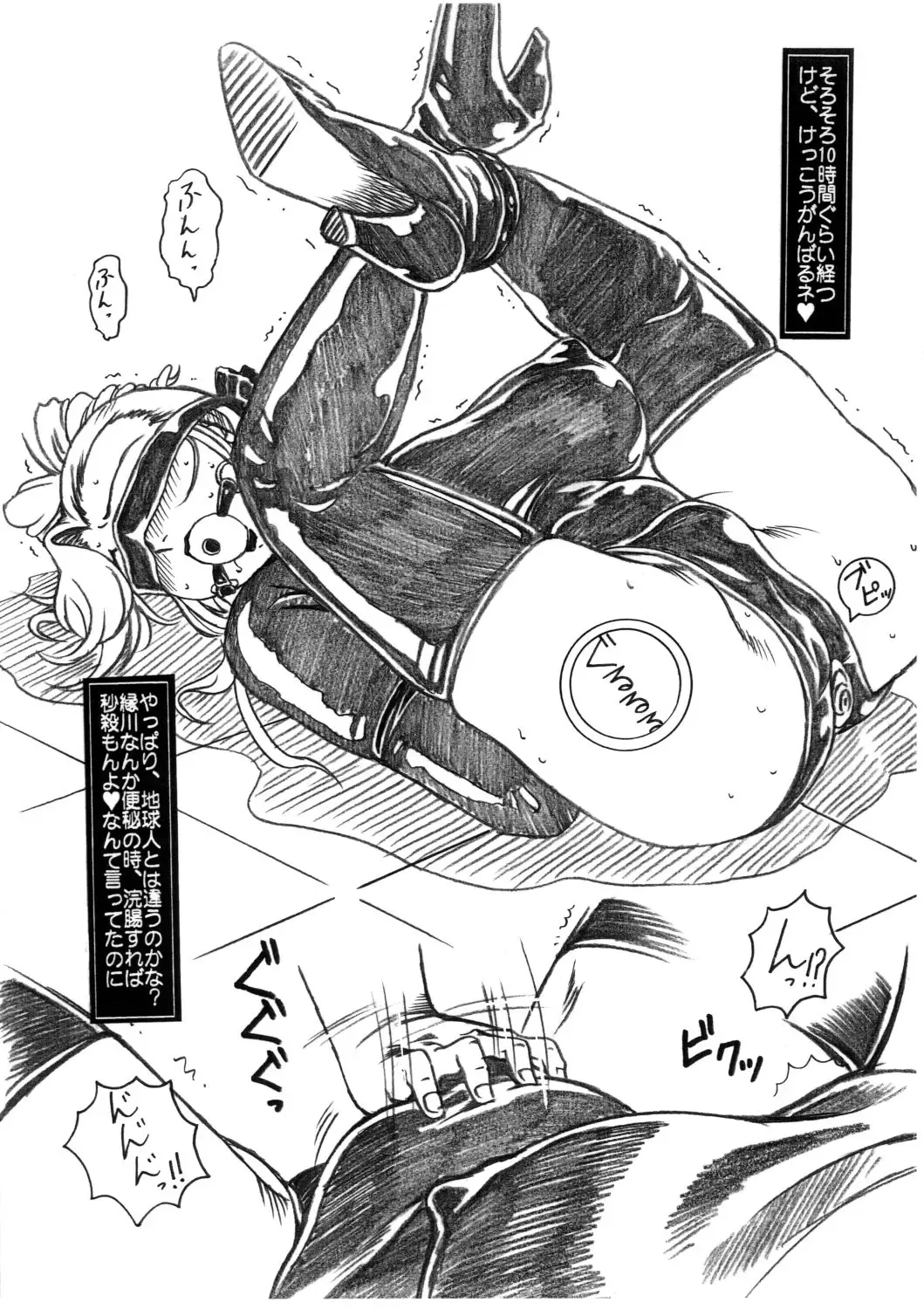 [Azuma Kyouto] Onegai Inran Teacher Nijigenme Kaiteiban Fhentai - Page 9