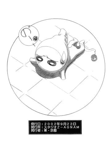 [Azuma Kyouto] Onegai Inran Teacher Nijigenme Kaiteiban Fhentai - Page 12