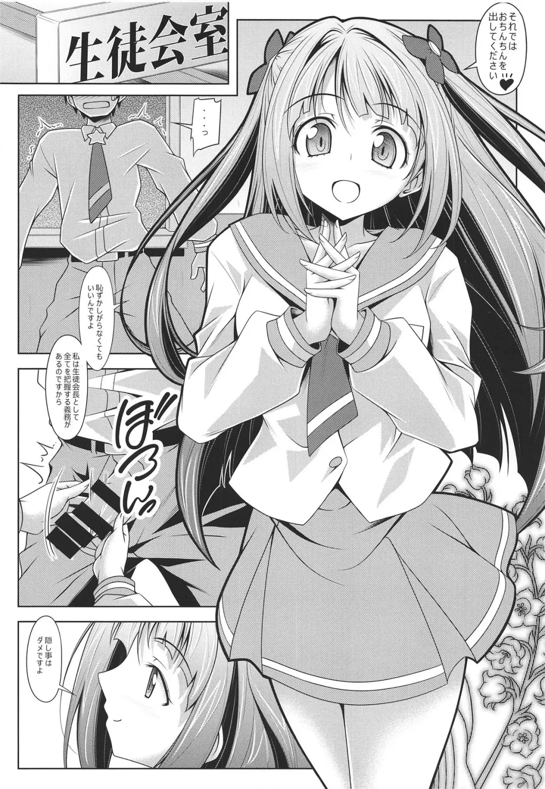 [Kikuchi Tsutomu] SPACE KAGUYA Fhentai - Page 3