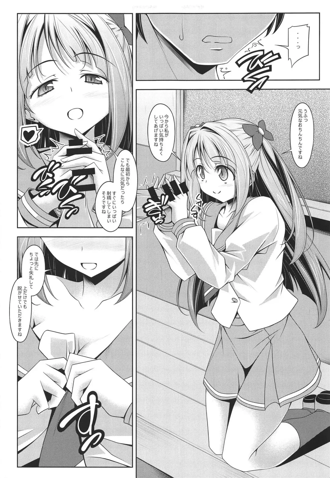 [Kikuchi Tsutomu] SPACE KAGUYA Fhentai - Page 4