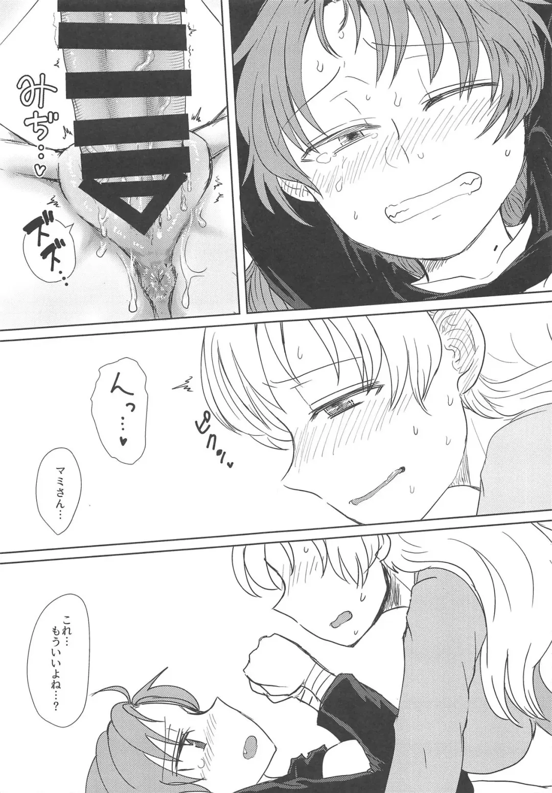 [Mikan No Kawa Houchikai No Shinsei] Chiiki Neko no Sakura-san 2 Fhentai - Page 14