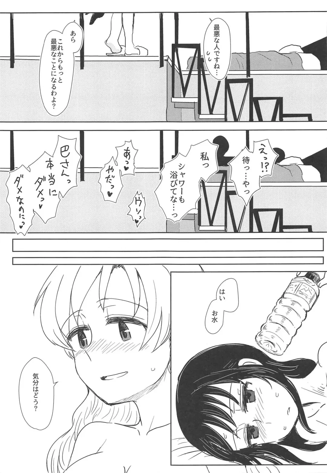 [Mikan No Kawa Houchikai No Shinsei] Chiiki Neko no Sakura-san 2 Fhentai - Page 34