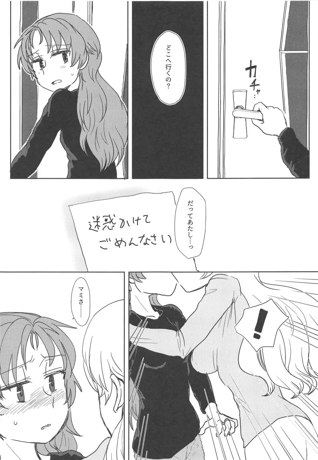 [Mikan No Kawa Houchikai No Shinsei] Chiiki Neko no Sakura-san 2 Fhentai - Page 6