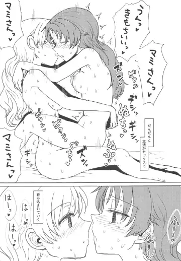 [Mikan No Kawa Houchikai No Shinsei] Chiiki Neko no Sakura-san 2 Fhentai - Page 24