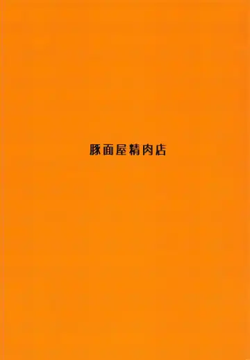 [Mikan No Kawa Houchikai No Shinsei] Chiiki Neko no Sakura-san 2 Fhentai - Page 46