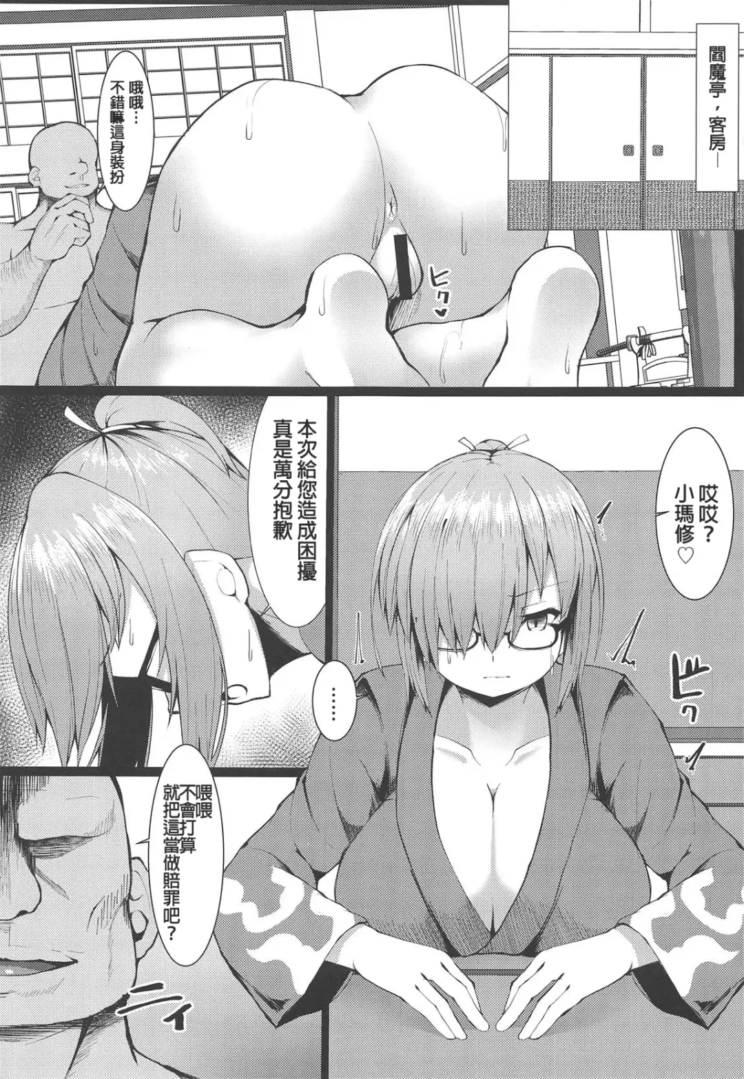 [Akaneman] Na, Nandemonai desu Senpai Fhentai - Page 4