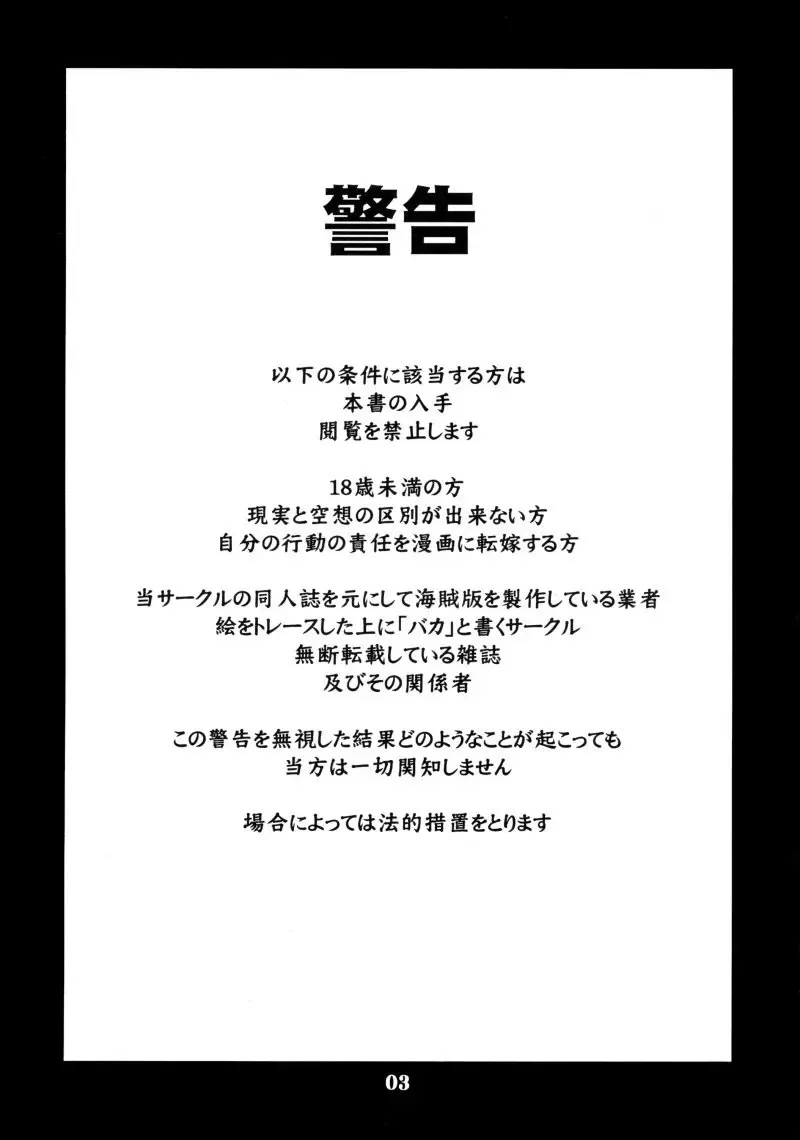 [Akow Kazumi - Coma - Newmen] Project X Fhentai - Page 2