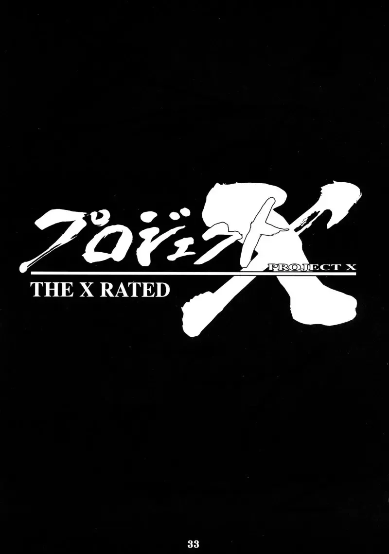 [Akow Kazumi - Coma - Newmen] Project X Fhentai - Page 32