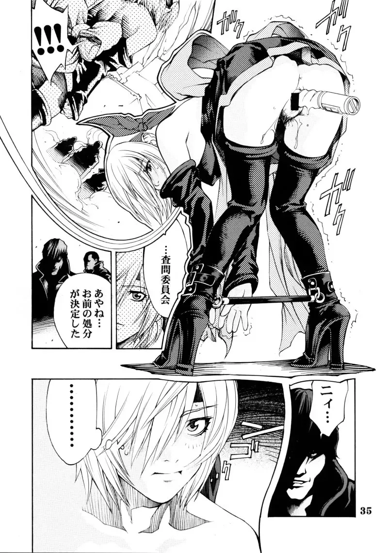 [Akow Kazumi - Coma - Newmen] Project X Fhentai - Page 34