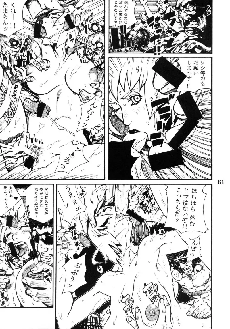 [Akow Kazumi - Coma - Newmen] Project X Fhentai - Page 60