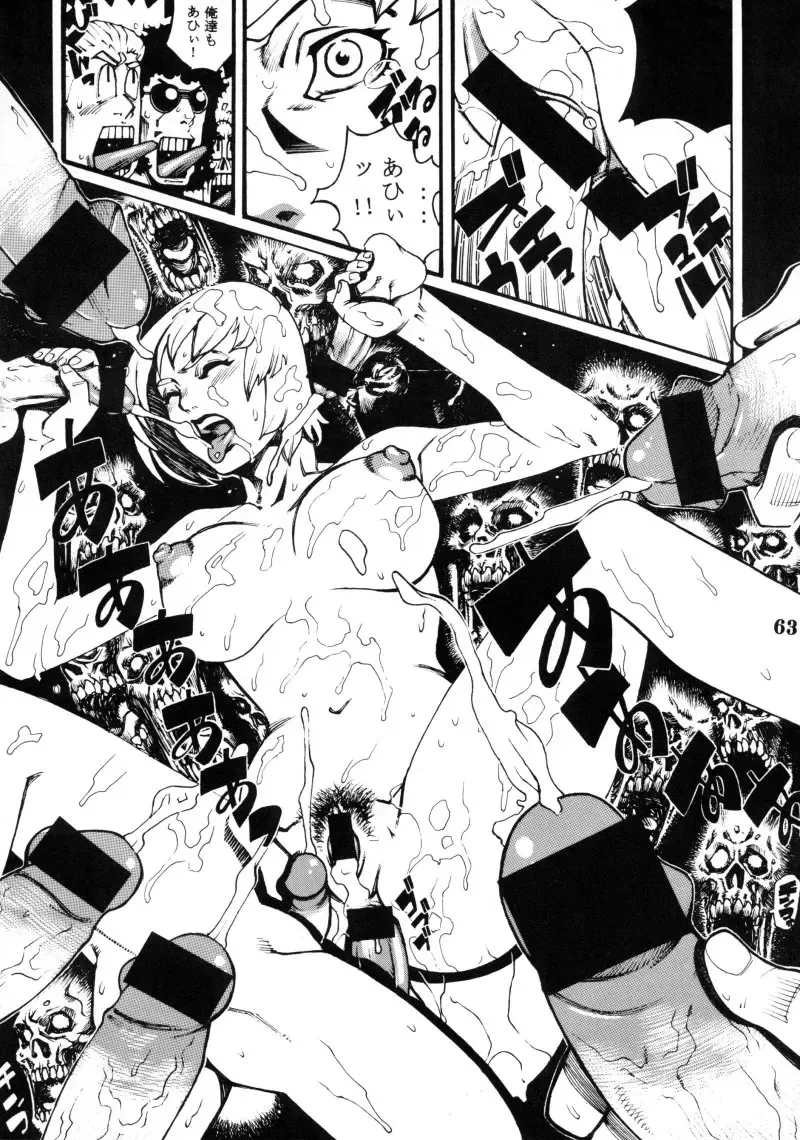 [Akow Kazumi - Coma - Newmen] Project X Fhentai - Page 62