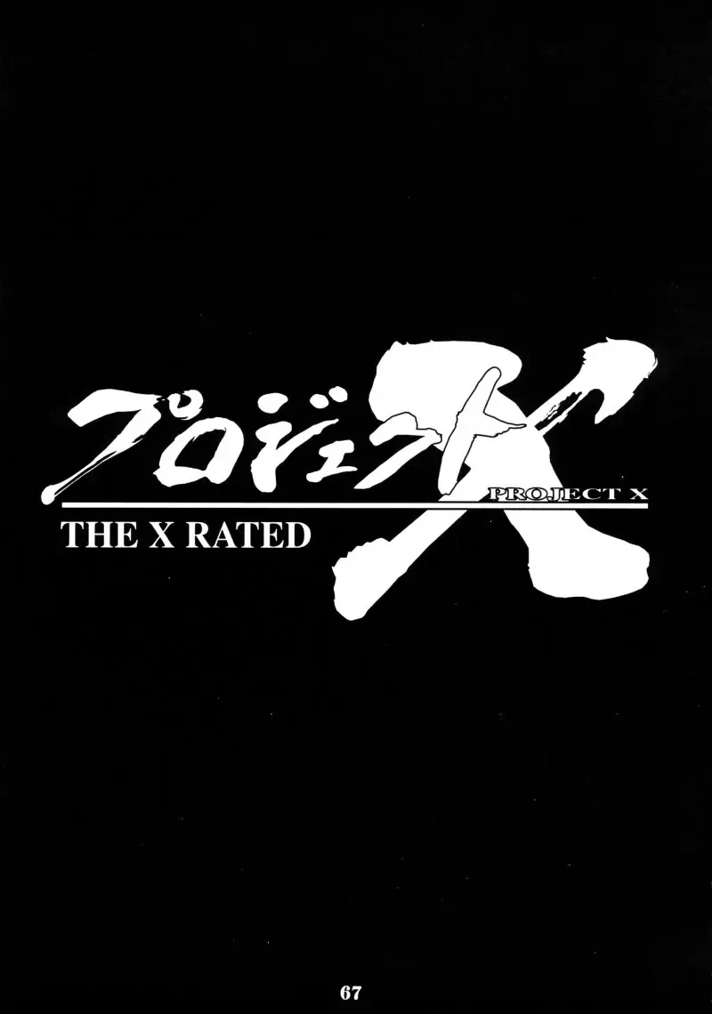 [Akow Kazumi - Coma - Newmen] Project X Fhentai - Page 66