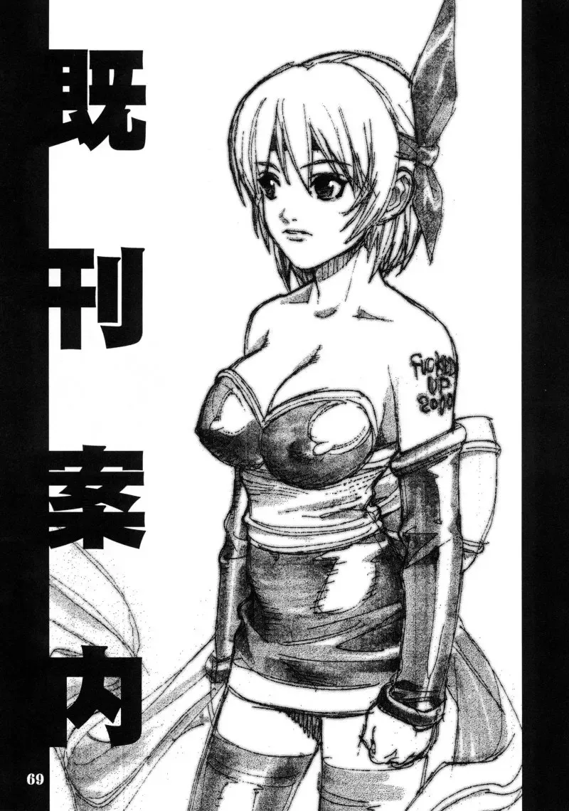 [Akow Kazumi - Coma - Newmen] Project X Fhentai - Page 68