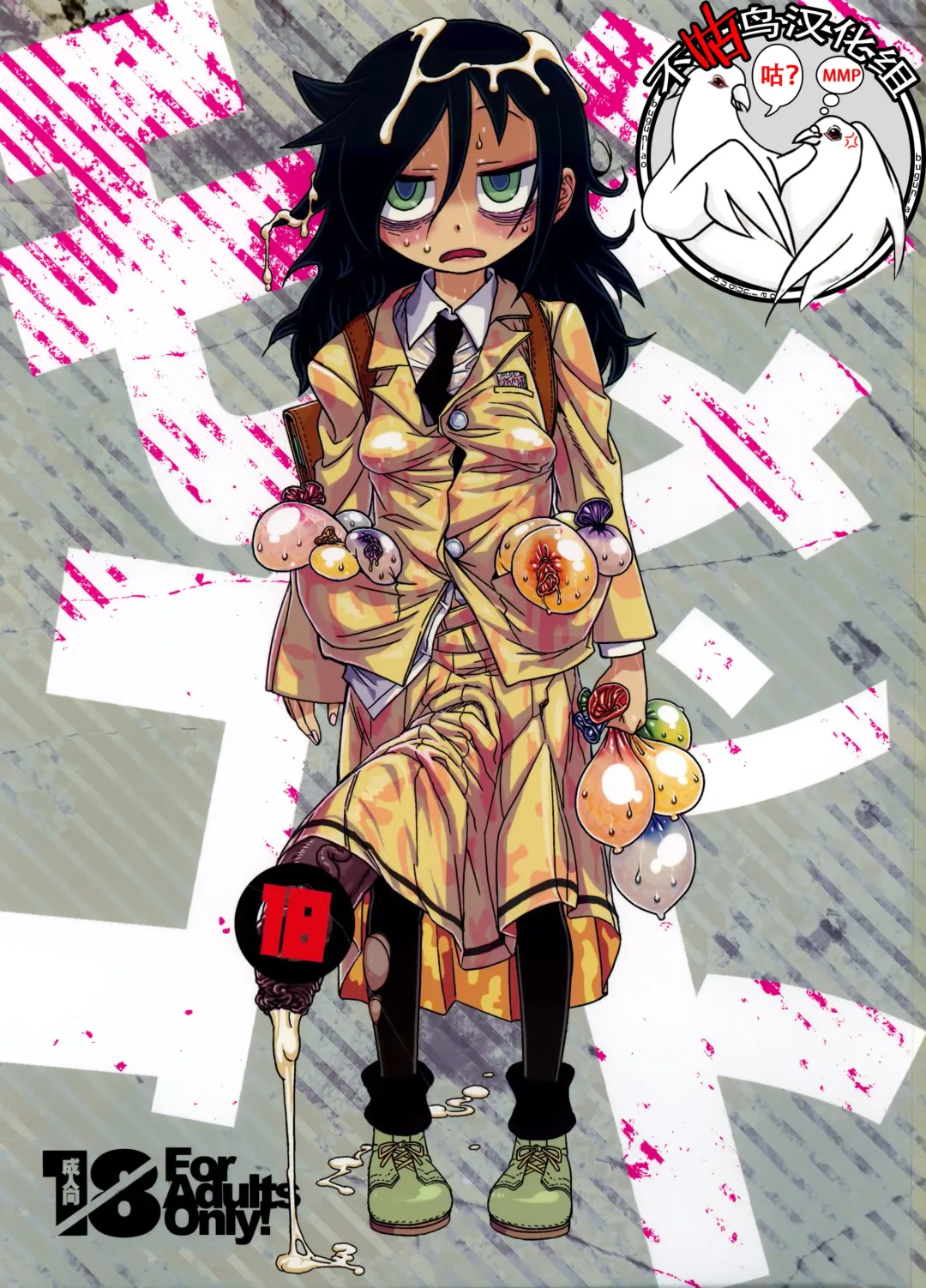 [Abe Morioka - Radiohead - Tsunamushi] MementoMoko Fhentai - Page 1