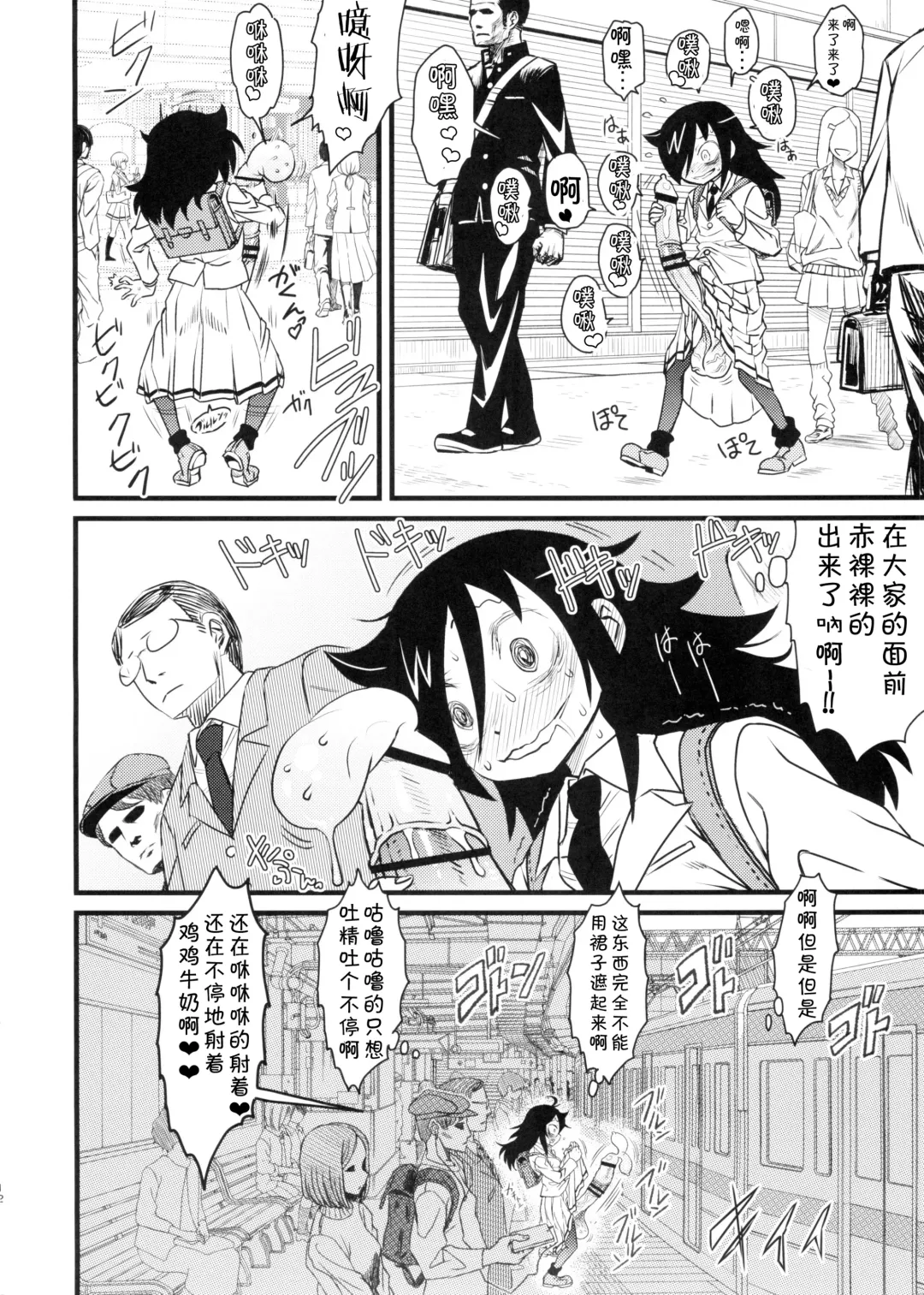 [Abe Morioka - Radiohead - Tsunamushi] MementoMoko Fhentai - Page 12