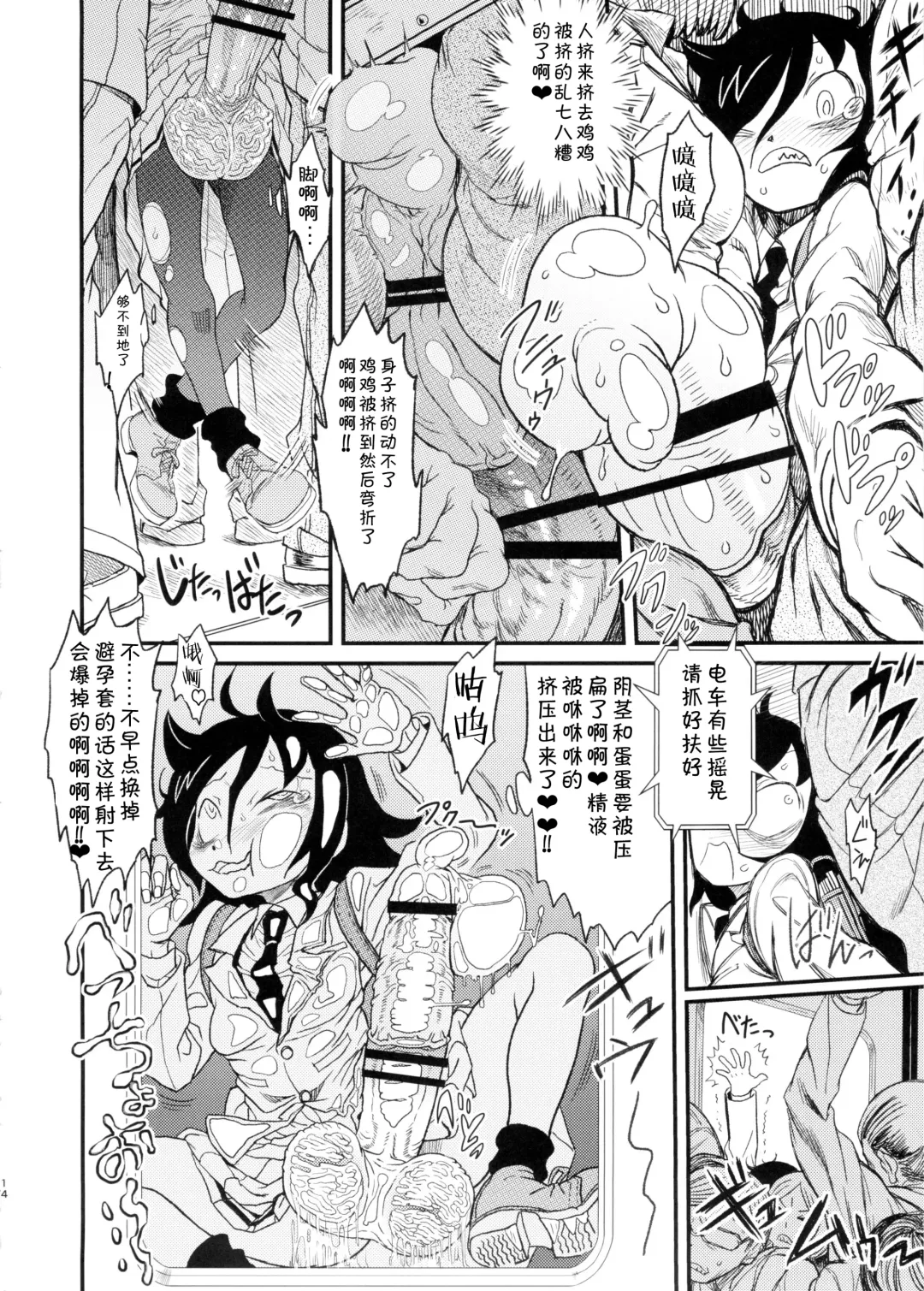 [Abe Morioka - Radiohead - Tsunamushi] MementoMoko Fhentai - Page 14