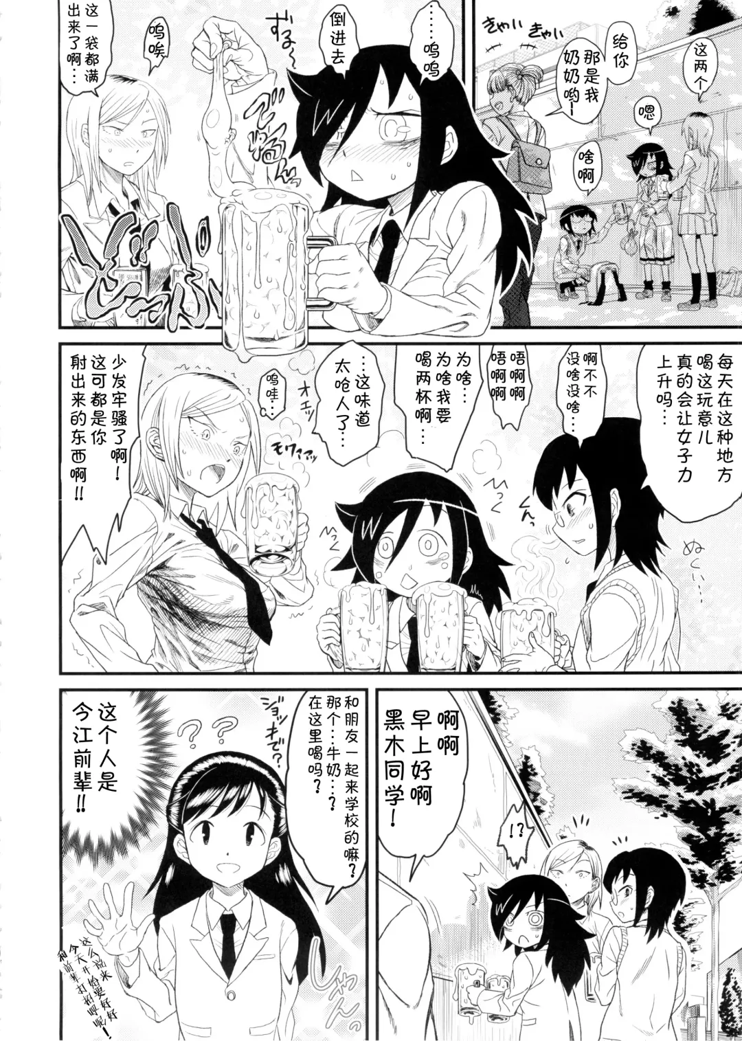 [Abe Morioka - Radiohead - Tsunamushi] MementoMoko Fhentai - Page 18