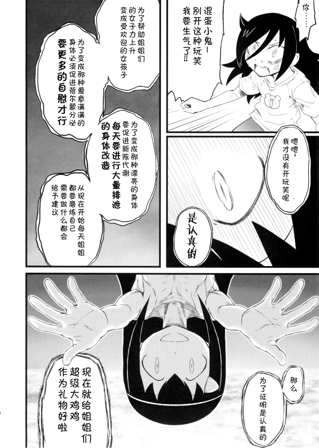 [Abe Morioka - Radiohead - Tsunamushi] MementoMoko Fhentai - Page 8