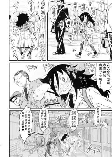 [Abe Morioka - Radiohead - Tsunamushi] MementoMoko Fhentai - Page 12