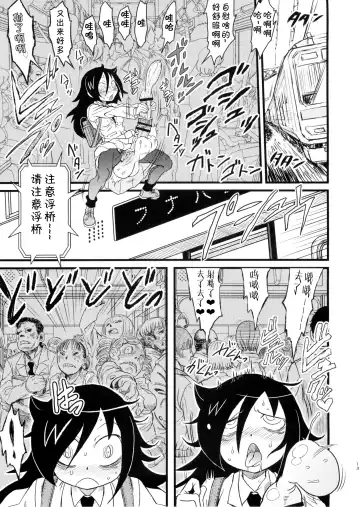 [Abe Morioka - Radiohead - Tsunamushi] MementoMoko Fhentai - Page 13