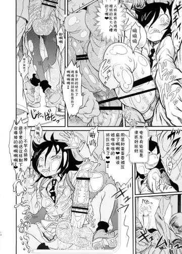 [Abe Morioka - Radiohead - Tsunamushi] MementoMoko Fhentai - Page 14