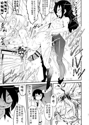 [Abe Morioka - Radiohead - Tsunamushi] MementoMoko Fhentai - Page 21