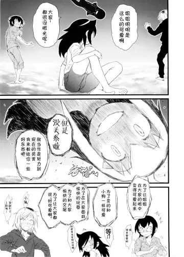 [Abe Morioka - Radiohead - Tsunamushi] MementoMoko Fhentai - Page 7