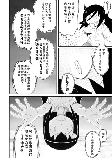 [Abe Morioka - Radiohead - Tsunamushi] MementoMoko Fhentai - Page 8